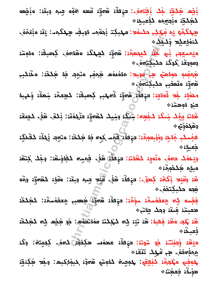 syriac text - page 2 of 3